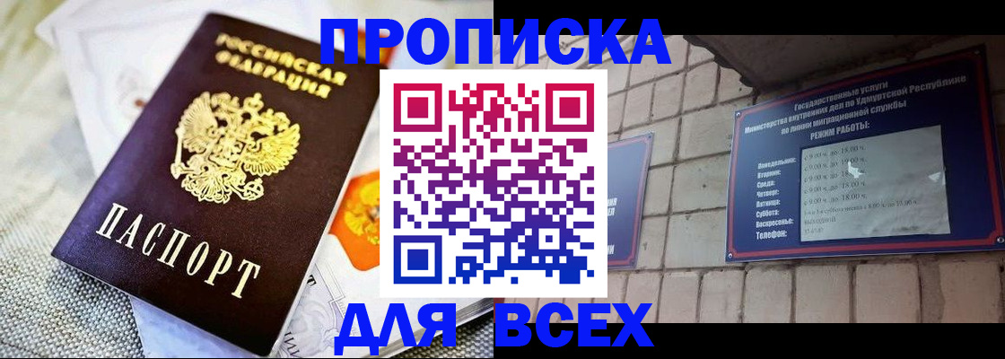 пропишу в квартире в Ивдели