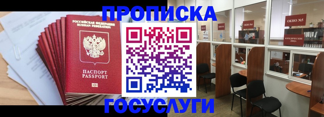 прописка для кредита в Ивдели