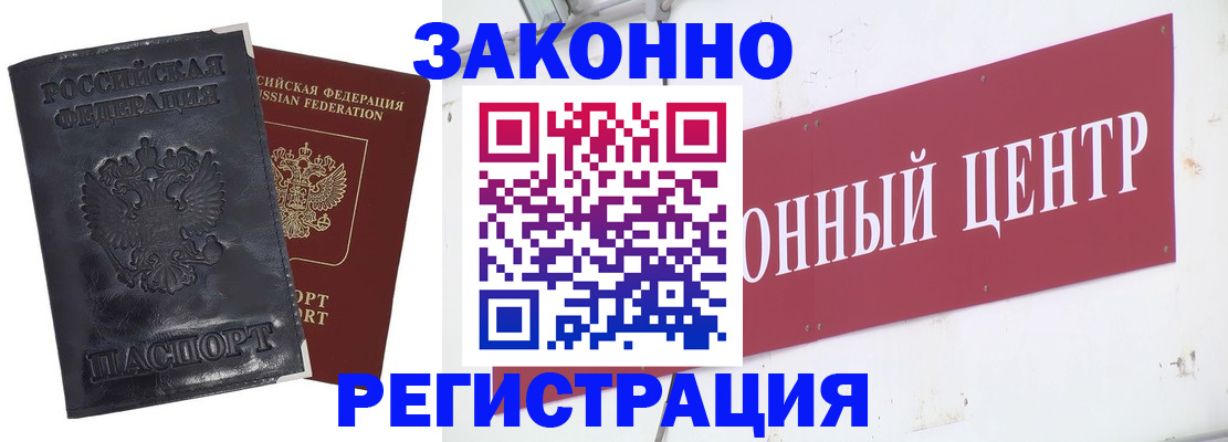 временная регистрация поиск в Ивдели