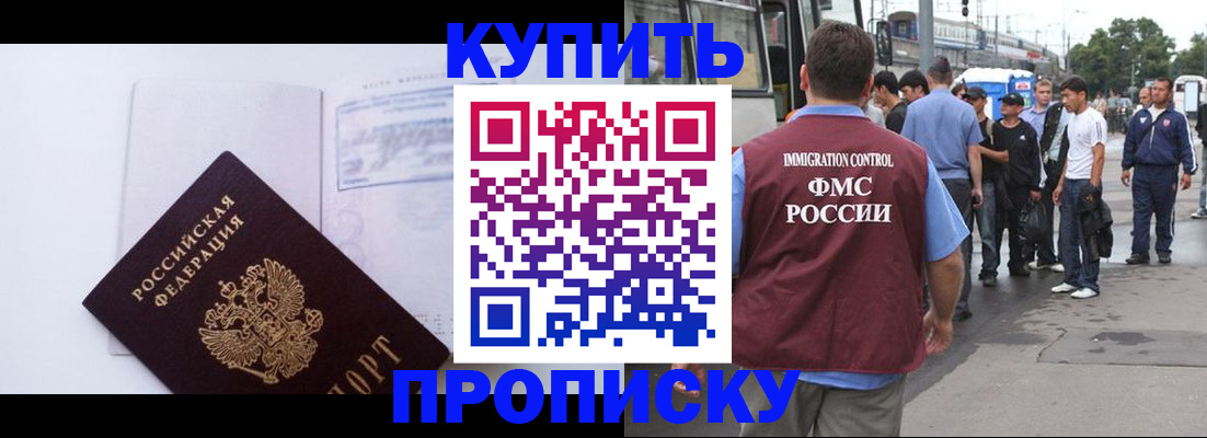 прописка для работы в Ивдели