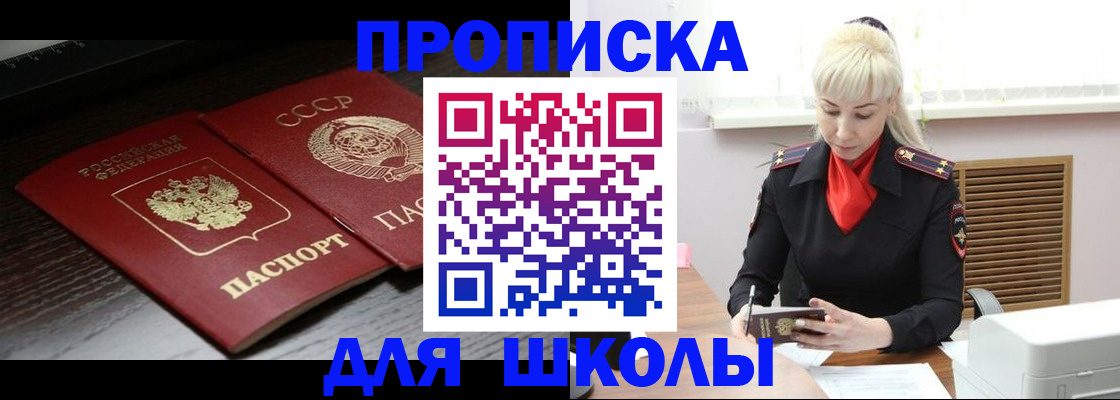 прописка штамп в Ивдели