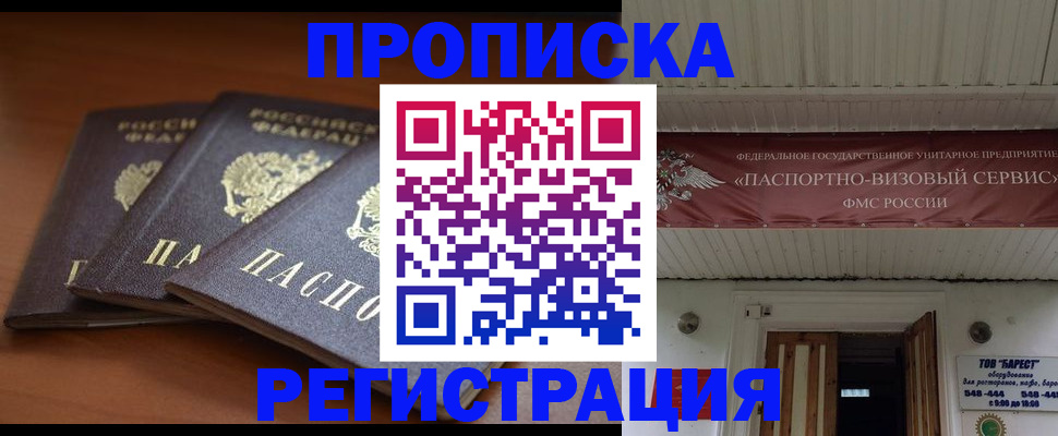 временная регистрация адрес в Ивдели