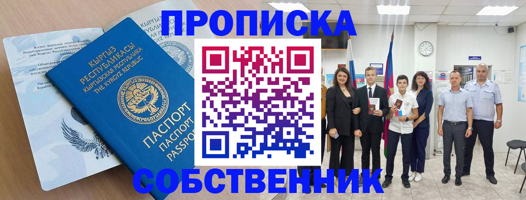 временная регистрация поиск в Ивдели