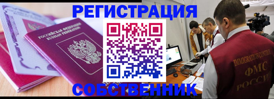 миграционный учет в Ивдели