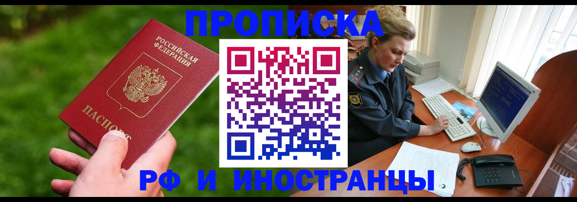 временная регистрация в квартире в Ивдели